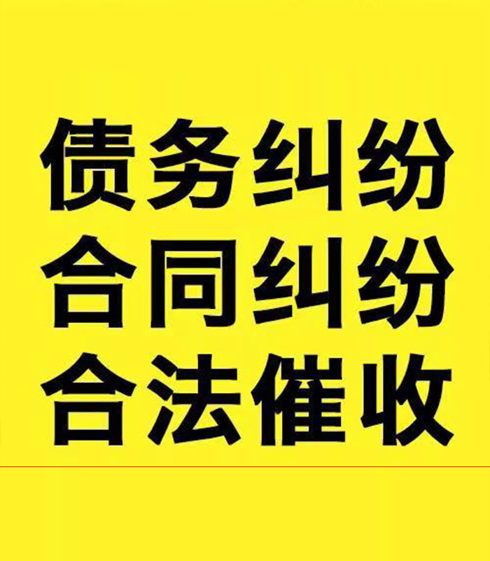 长阳专业要账公司