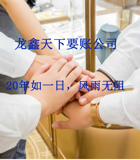 长阳要账公司